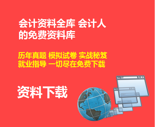 中級會計考試浙江_2024年浙江中級會計備考技巧_2021年浙江中級會計考試書