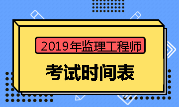 監理考試用書2020_監理工程師考試用書_監理工程師指定教材