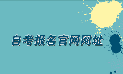 聊城考研時間_2024研究生考試聊城考點_聊城市研究生考試