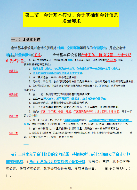 初級會計浙江_2024年浙江初級會計職稱備考技巧_浙江初級會計職稱考試