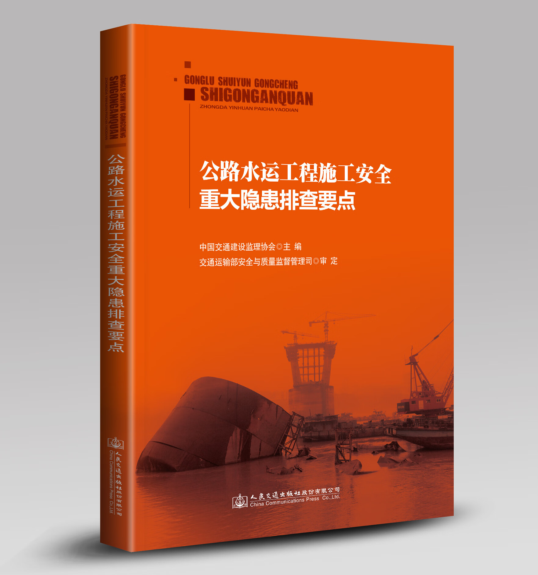 湖南監理考試題_2024年湖南監理工程師免費真題下載_湖南監理工程師考試