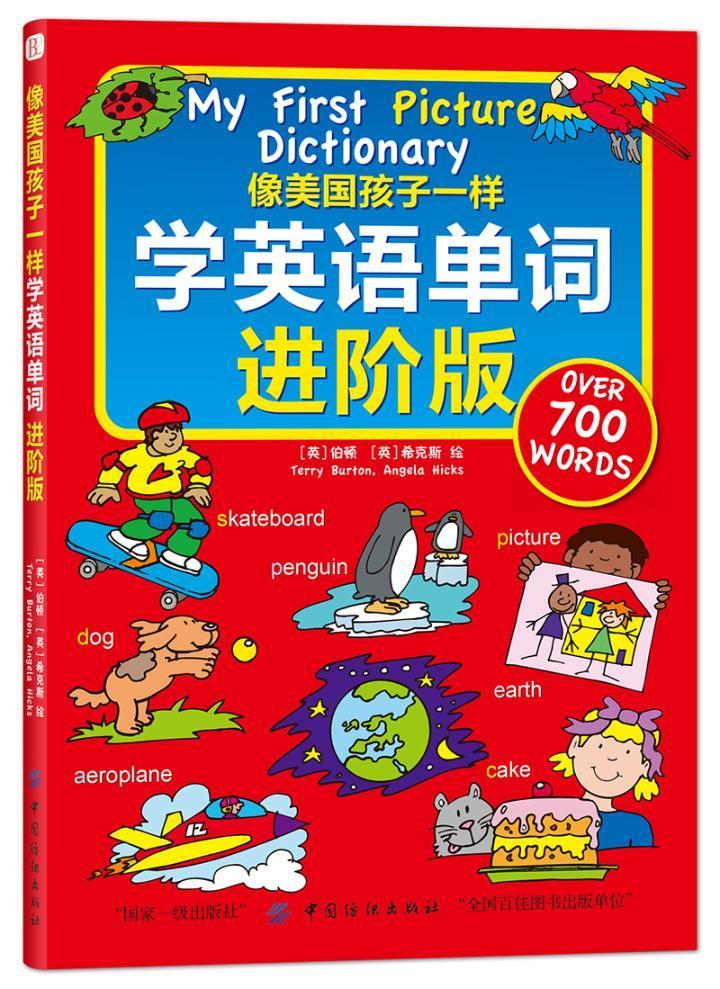 自考英語高級英語_自考英語高級英語真題_自考英語二相當于高幾