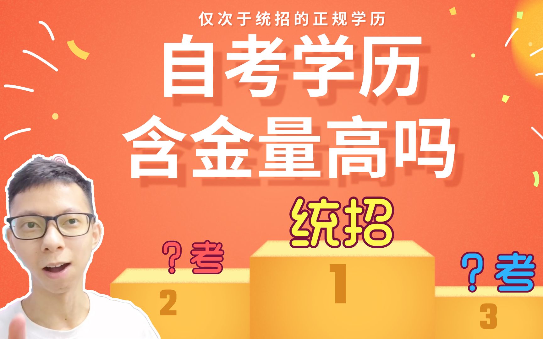 北京學歷教育機構_北京市學歷教育_北京學歷教育