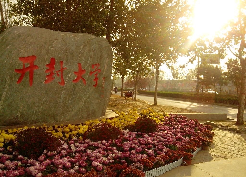 鄭州工業應用技術學院專業_鄭州工業應用技術學院官網專業_鄭州工業應用技術學院本科專業