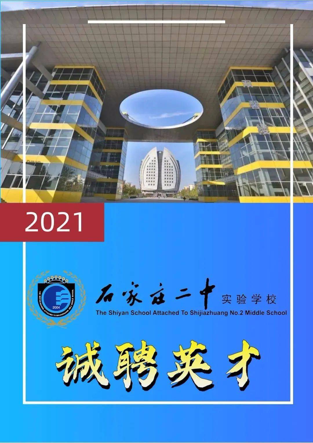 衡水二中統(tǒng)招生分?jǐn)?shù)_衡水二中招生分?jǐn)?shù)線_衡水二中錄取分?jǐn)?shù)