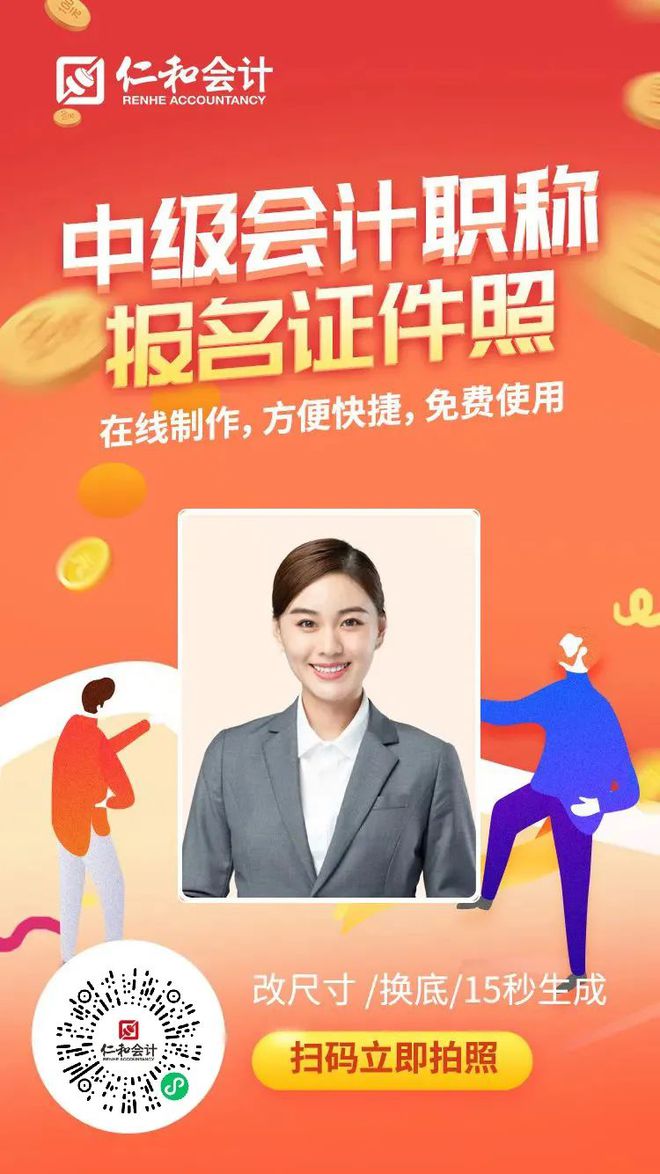 2021海南中級(jí)會(huì)計(jì)報(bào)名時(shí)間_海南中級(jí)會(huì)計(jì)考試_2024年海南中級(jí)會(huì)計(jì)備考技巧