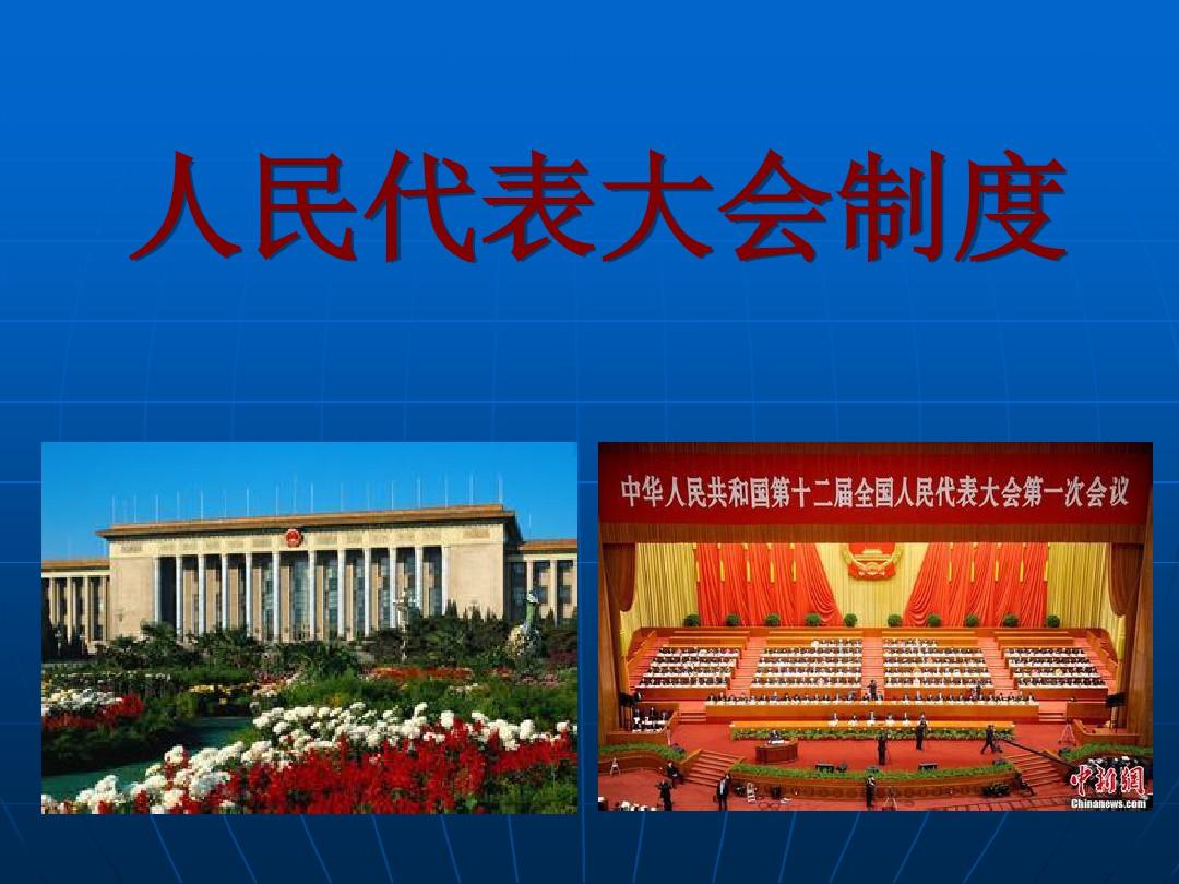 我國的政權(quán)組織形式是什么_我國的政權(quán)組織形式是什么_我國的政權(quán)組織形式是什么