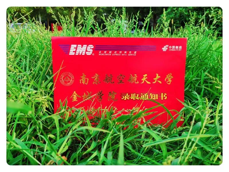 南京航空航天金城學(xué)校_南京航空航天金城學(xué)院簡(jiǎn)介_南京航空航天大學(xué)金城學(xué)院怎么樣