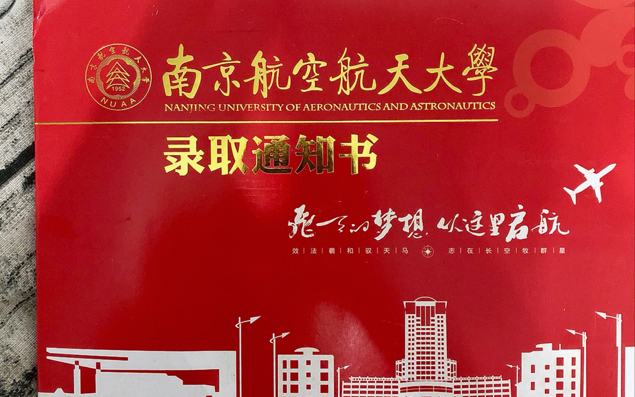 南京航空航天金城學(xué)院簡(jiǎn)介_南京航空航天金城學(xué)校_南京航空航天大學(xué)金城學(xué)院怎么樣