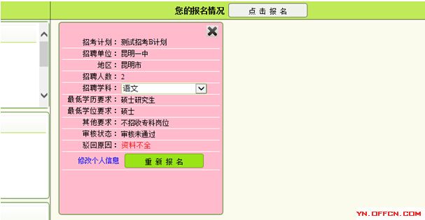 吉林事業(yè)單位招聘_吉林招聘事業(yè)單位考試時間_吉林事業(yè)單位招聘128人