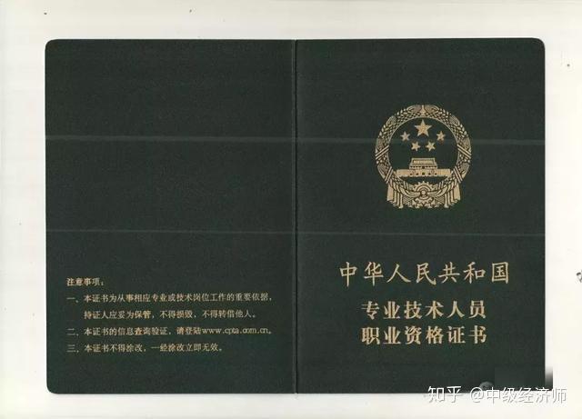 山西經濟師考試官網_2024年山西經濟師免費真題下載_山西2021經濟師