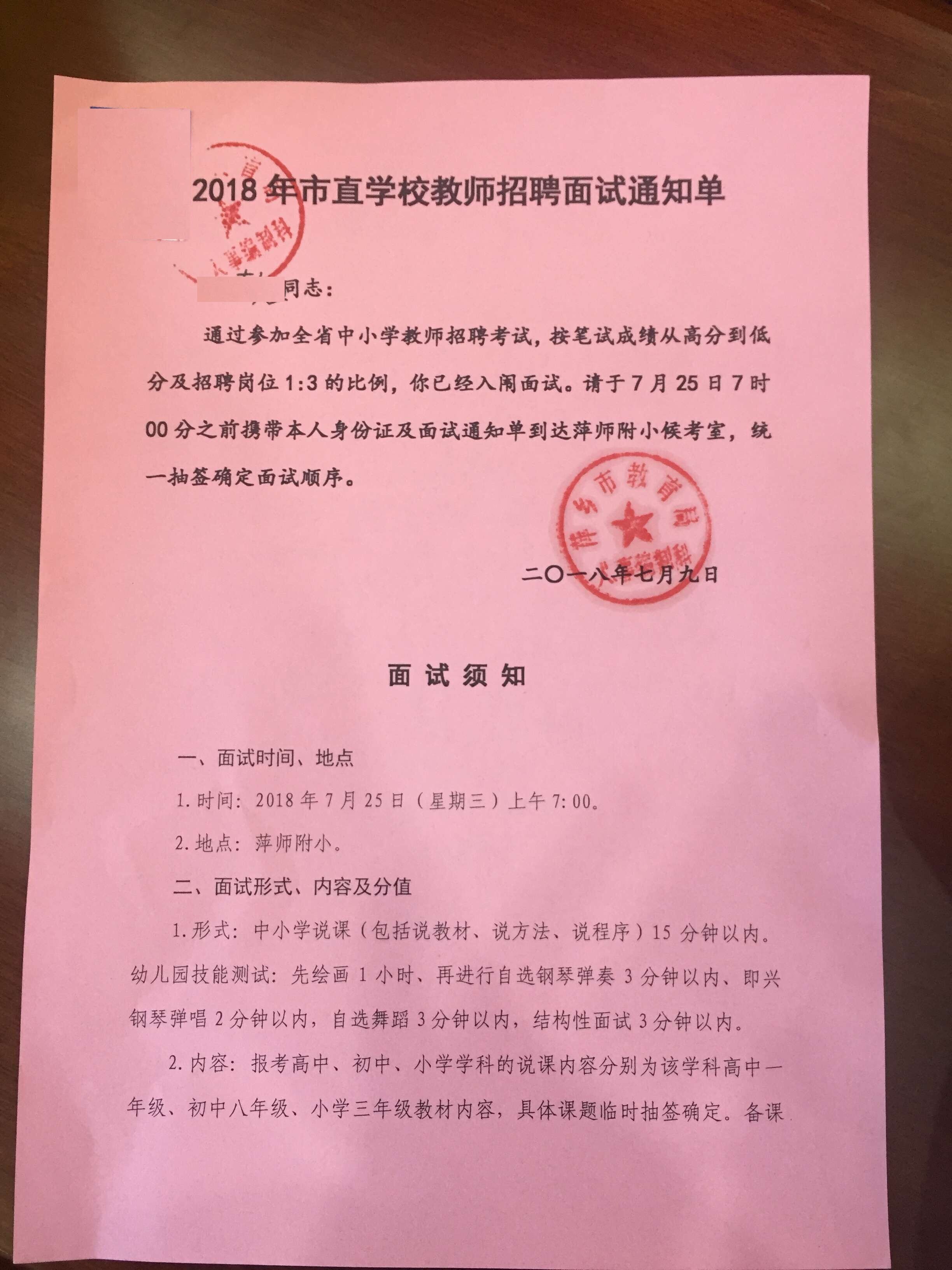 郴州教師招聘信息_郴州教師招聘網_郴州教師招聘