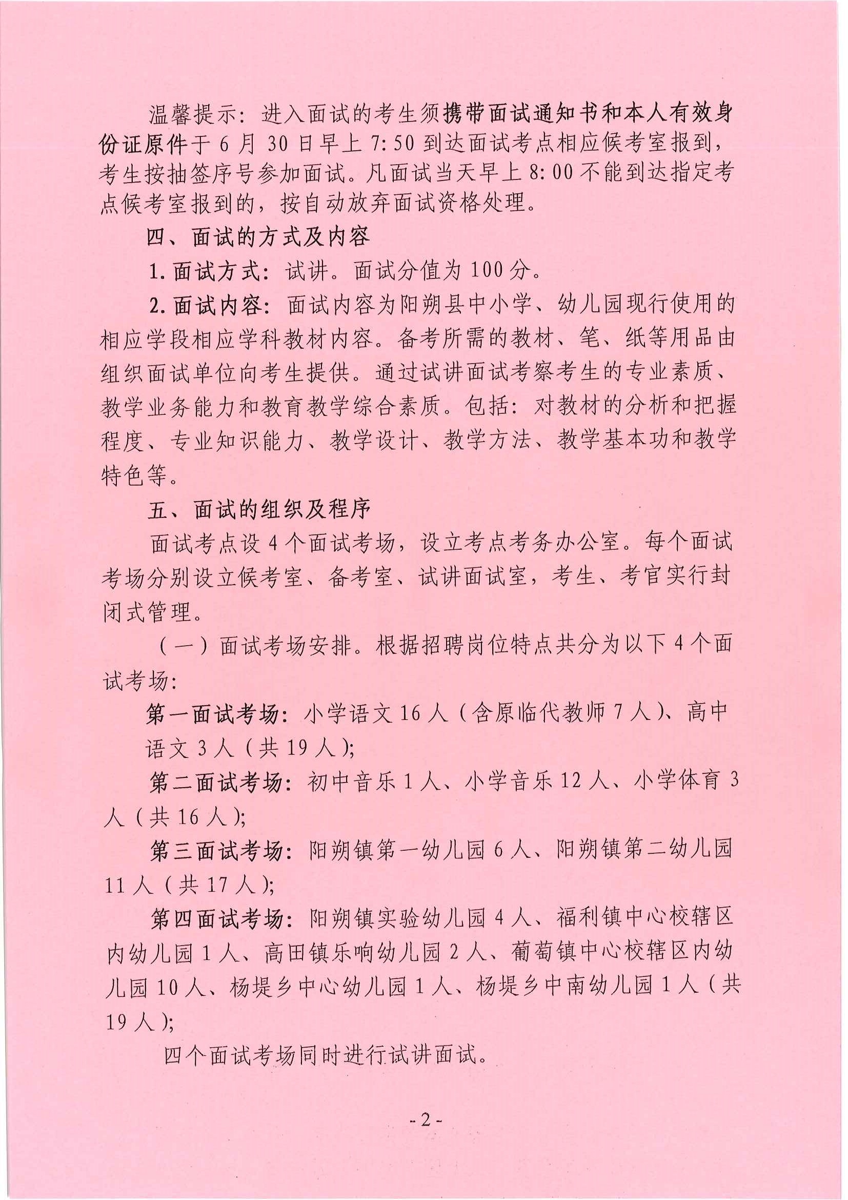 郴州教師招聘網_郴州教師招聘_郴州教師招聘信息