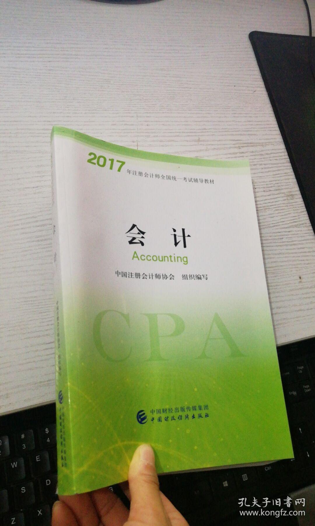 山西省注冊會計_2024年山西注冊會計師免費真題下載_山西省注冊會計師考試