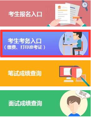 巢湖教育招生考試網網址和入口_巢湖市教育考試院官網_巢湖市教育招生考試院