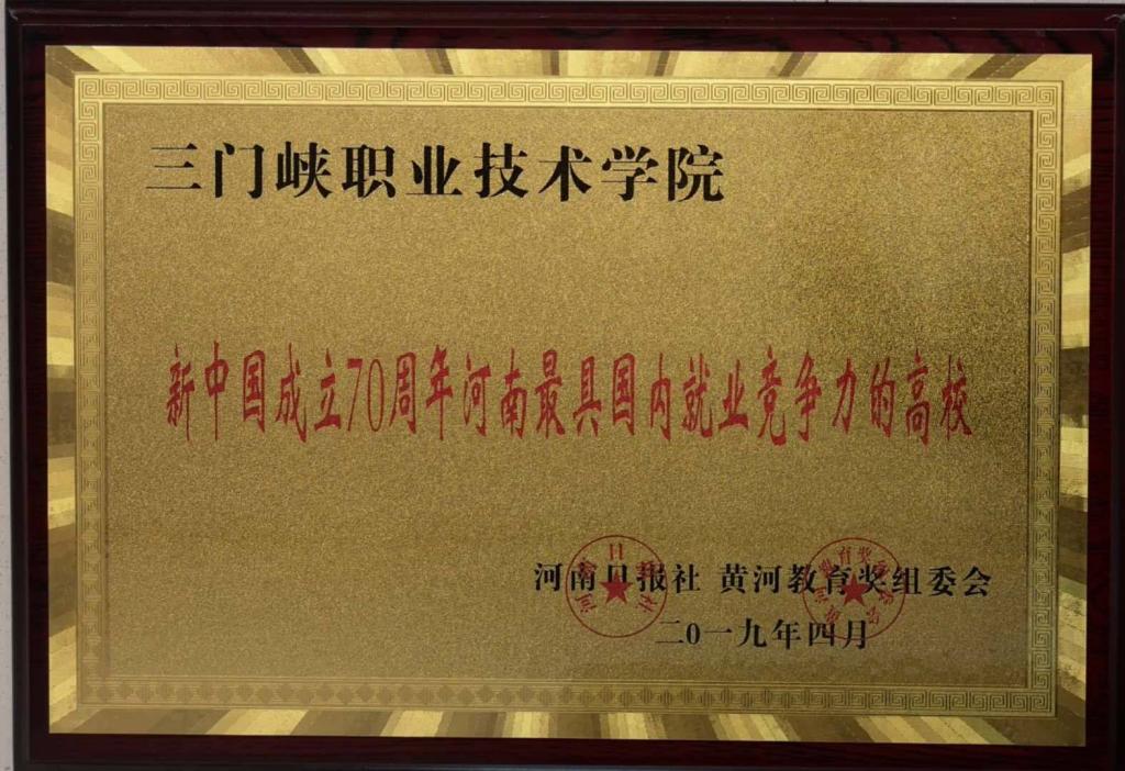 大專院校鄭州排名前十_鄭州大專院校排名_大專院校河南鄭州排名