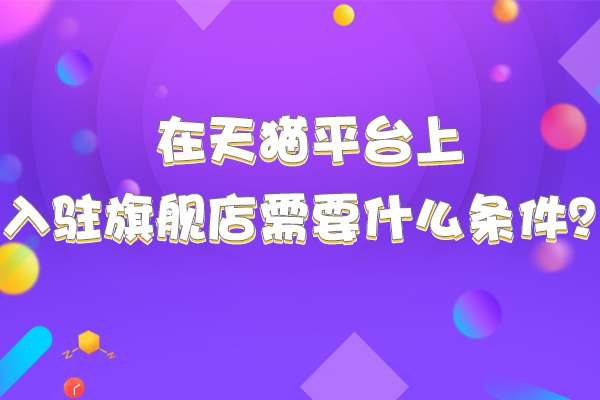 淘寶開店考試_淘寶開店考試題庫答案_開淘寶網(wǎng)店考試題
