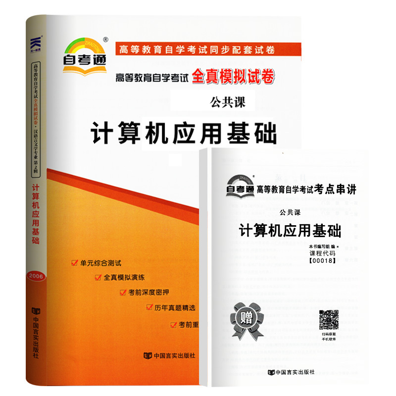 湖北省自考真題及答案_2021年湖北省自考_2024年湖北自考免費真題下載