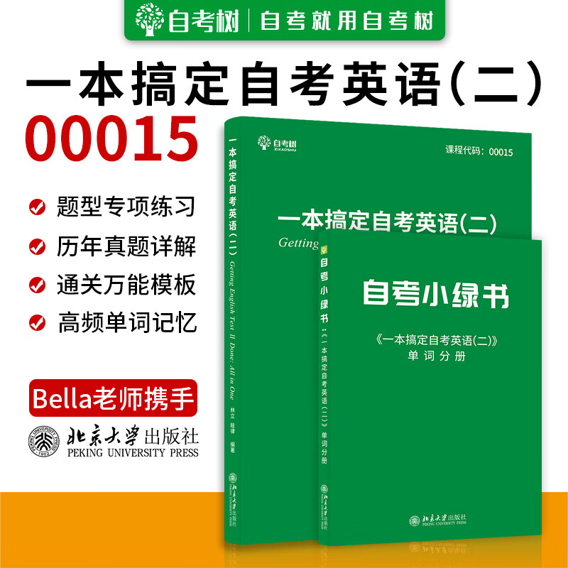 北京交通大學別名_北京交通大學怎么樣_北京交通大學全名