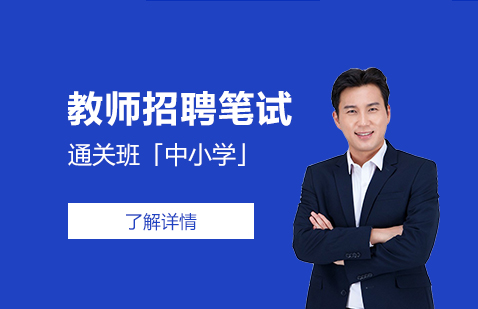 成都招聘教師_成都教師招聘_教師招聘網(wǎng)成都