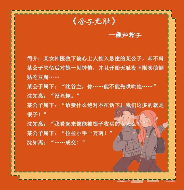 經典架空歷史穿越小說_架空穿越歷史小說排行榜_架空穿越小說經典歷史推薦