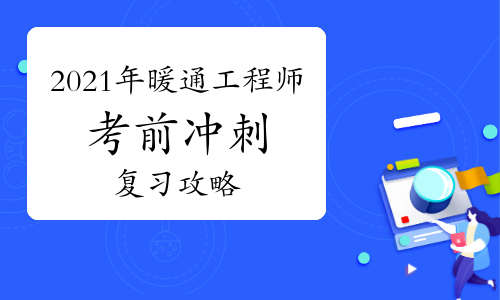 2024年廣西環保工程師備考技巧_廣西注冊環保工程師報名時間_廣西注冊環保工程師