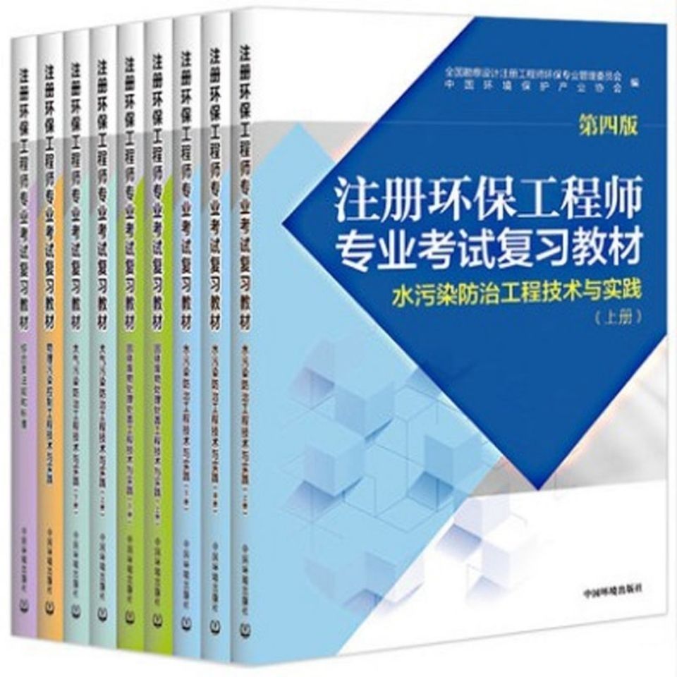 廣西注冊環保工程師報名時間_2024年廣西環保工程師備考技巧_廣西注冊環保工程師