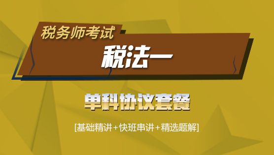 甘肅省注冊(cè)稅務(wù)師_甘肅注冊(cè)稅務(wù)師考試_2024年甘肅注冊(cè)稅務(wù)師報(bào)名時(shí)間及要求