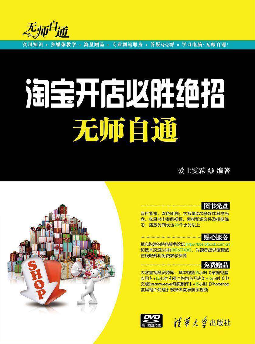 淘寶開(kāi)店考試題_開(kāi)淘寶網(wǎng)店考試題_淘寶開(kāi)店試題答案