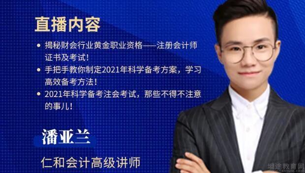 會計電子課本_注冊會計會計電子書_2024注冊會計師官方教材電子版