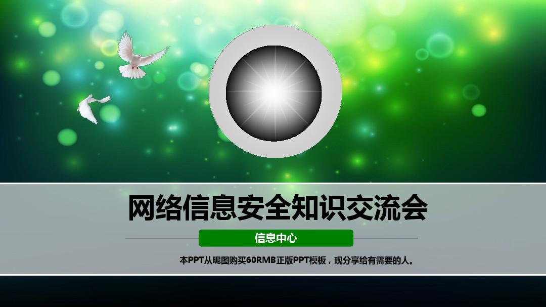 探索網絡世界教案_探索網_探索網試劑