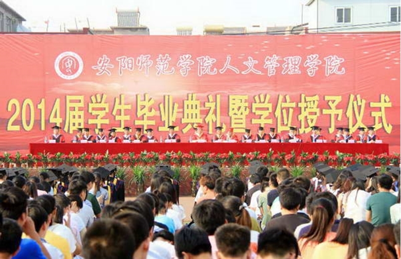 2024年安陽學院分數線_安陽學院2020年分數線多少_安陽學院2021錄取規則