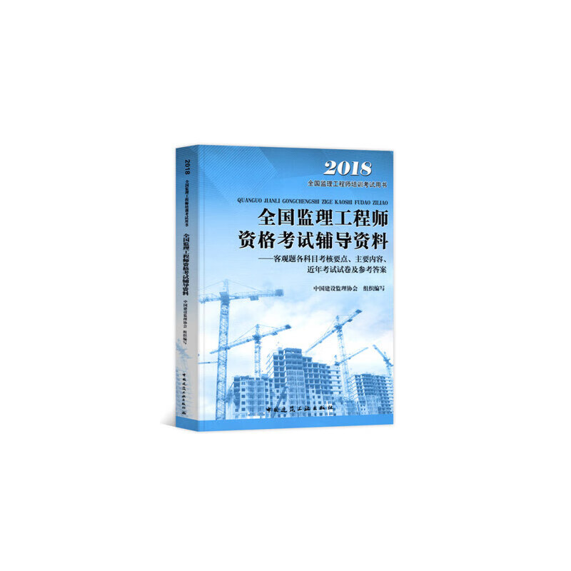 2024年陜西監(jiān)理工程師報(bào)名時(shí)間及要求_陜西省監(jiān)理工程師報(bào)名_監(jiān)理工程師陜西省報(bào)名時(shí)間