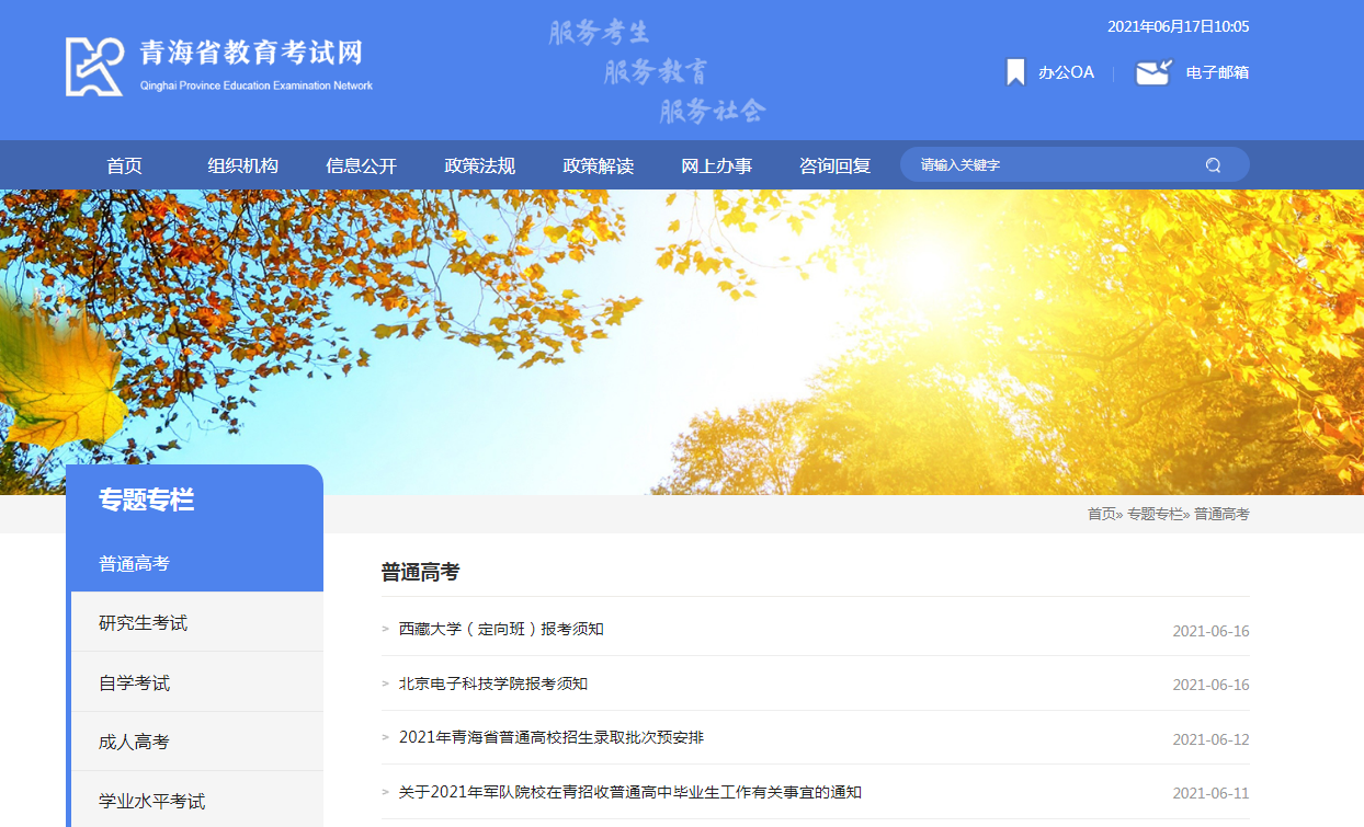 監(jiān)理工程師老考生報名_監(jiān)理年青報名海師工程要求高嗎_2024年青海監(jiān)理工程師報名時間及要求