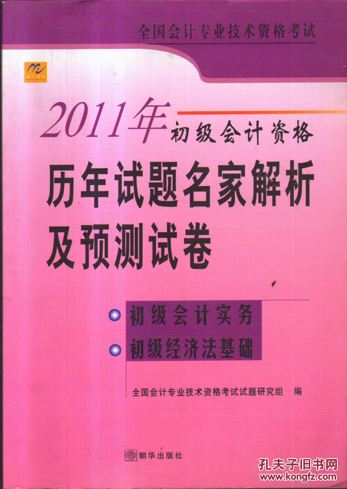 河南省初級會計考試真題_河南省2021初級會計證_2024年河南初級會計職稱免費真題下載