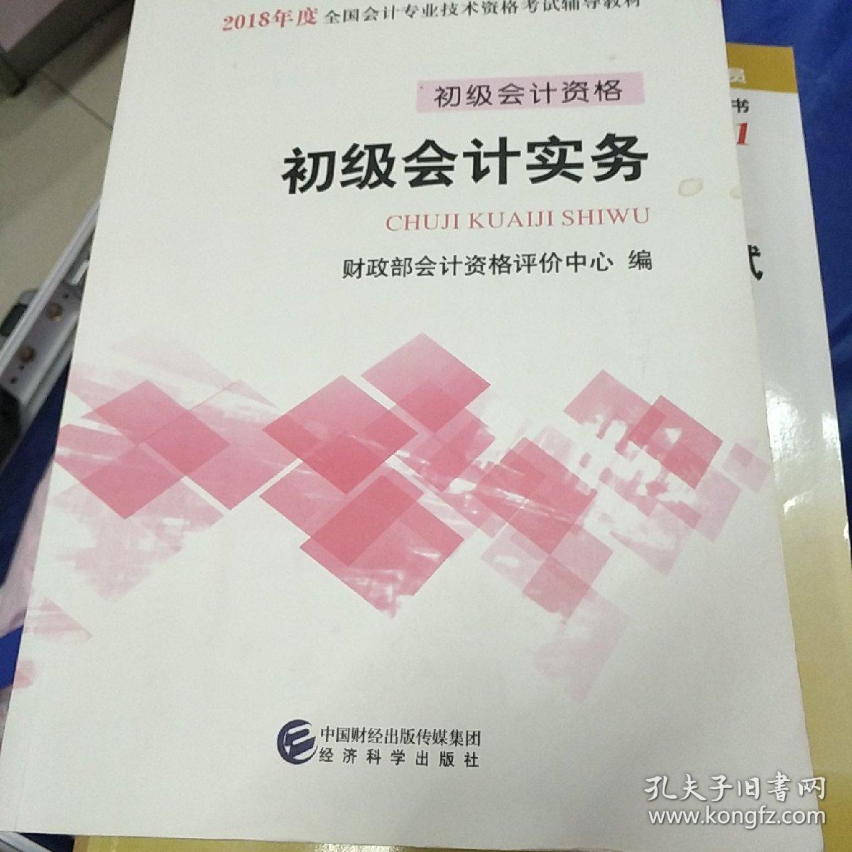 河南省2021初級會計證_河南省初級會計考試真題_2024年河南初級會計職稱免費真題下載