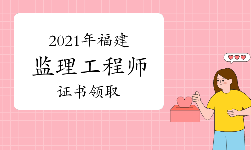 安徽省監理工程師考試報名_2024年安徽監理工程師報名時間及要求_2024年安徽監理工程師報名時間及要求