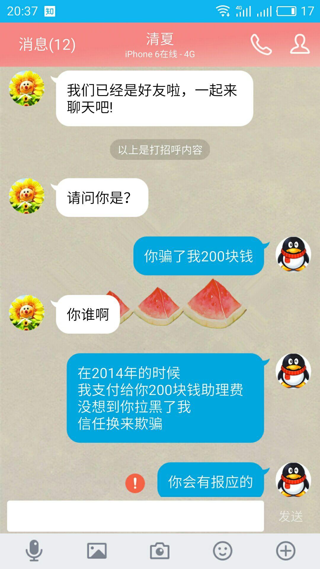 套出騙子賬戶報警_賬號詐騙報警_被騙后報警警察會查我賬戶嗎