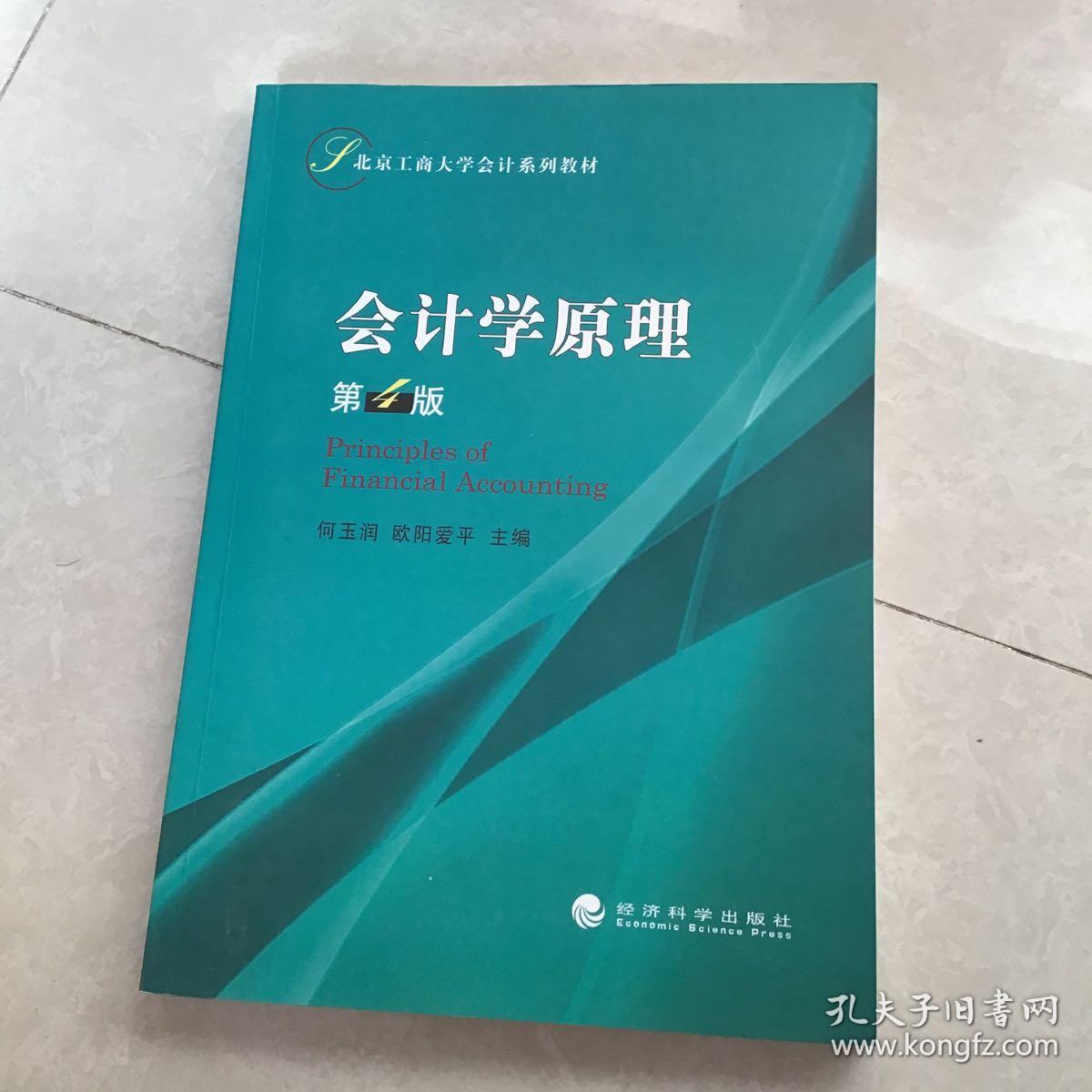 2024注冊會計師官方教材圖片_會計教材2021_會計教材2022