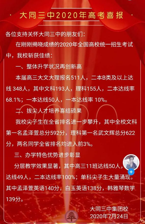 2024北京高考分?jǐn)?shù)段_北京今年高考分?jǐn)?shù)段_北京高考分?jǐn)?shù)線時間