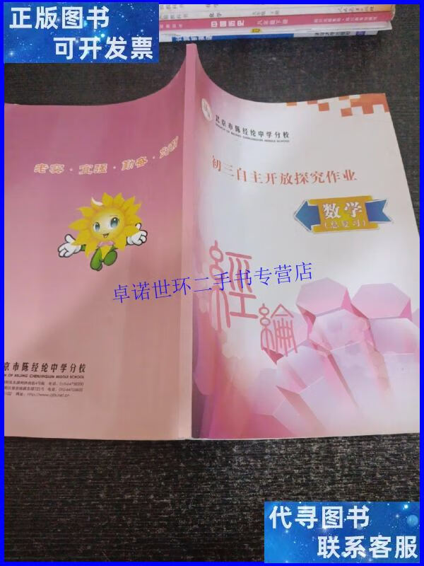 北京知春里中學怎么樣_北京市知春里中學_北京知春里小區對應劃片小學