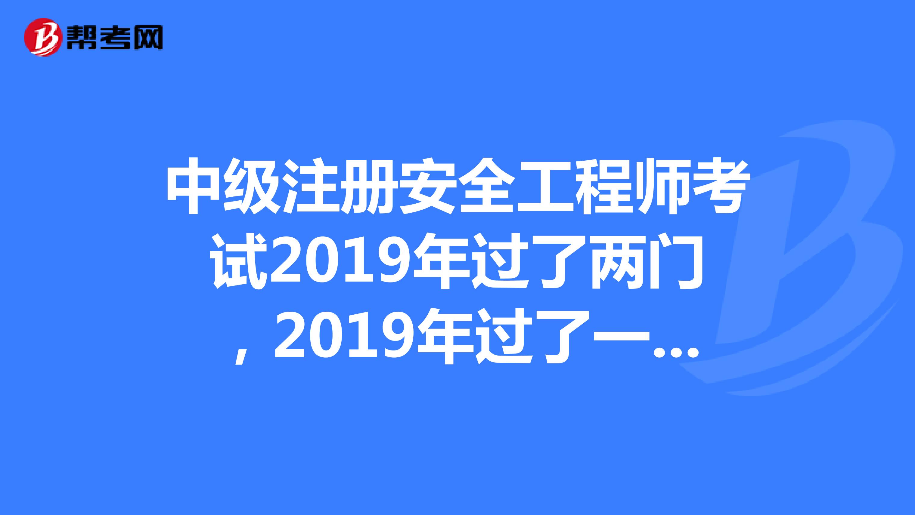 江蘇安全工程師成績公布_2024年江蘇安全工程師考試_江蘇安全工程師考試時間