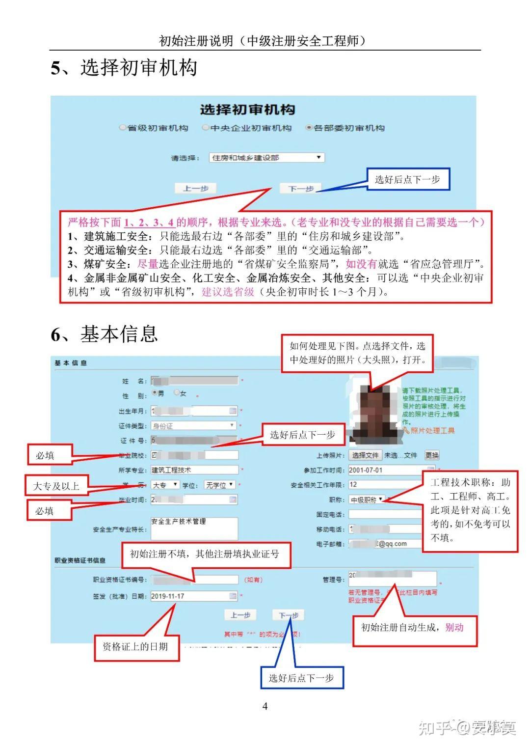 浙江省安全工程師考試_2024年浙江安全工程師考試_浙江省安全工程師報考人數(shù)