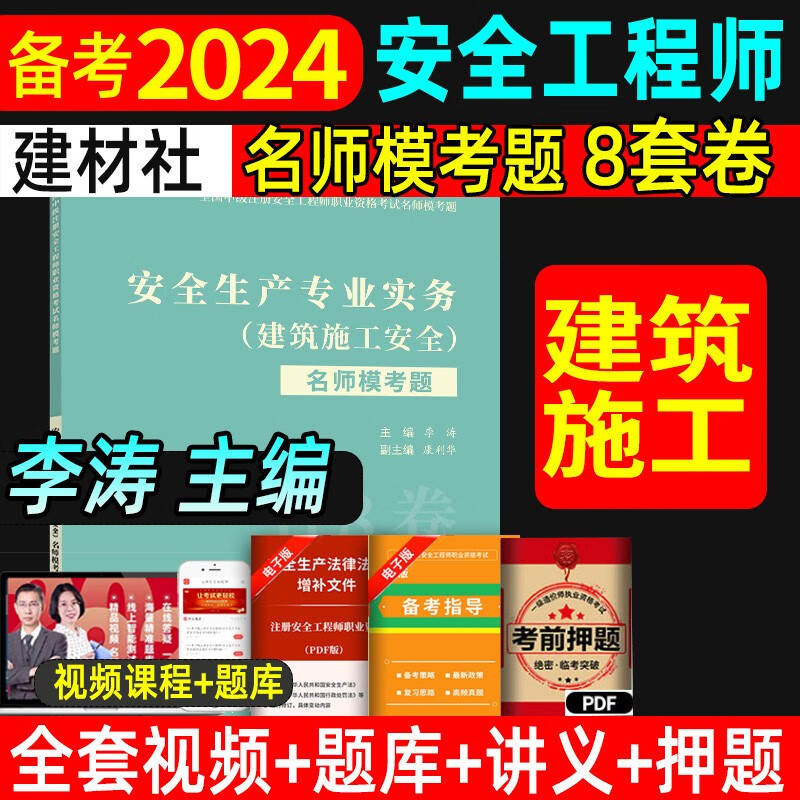 2024年浙江安全工程師考試_浙江省安全工程師報考人數(shù)_浙江省安全工程師考試