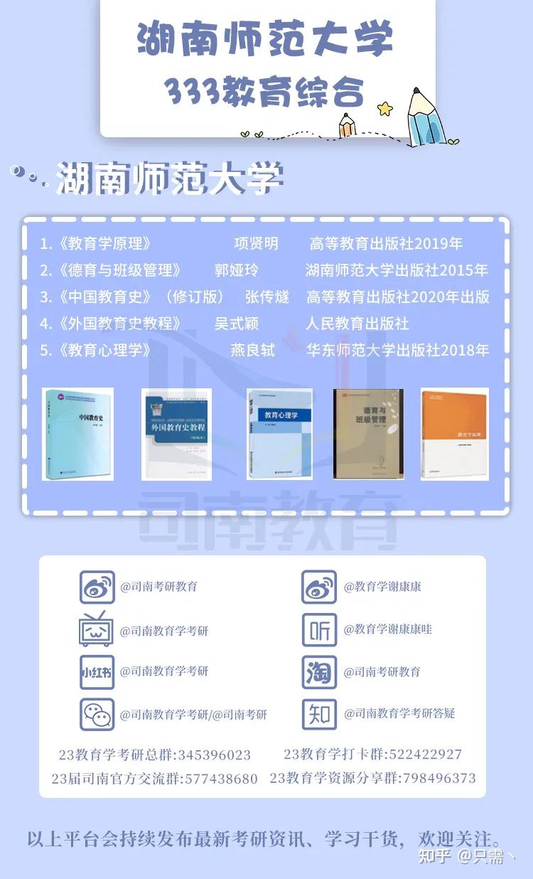 湖南考研報名截止時間_湖南考研報名時間2020_2024年湖南考研報名時間及要求