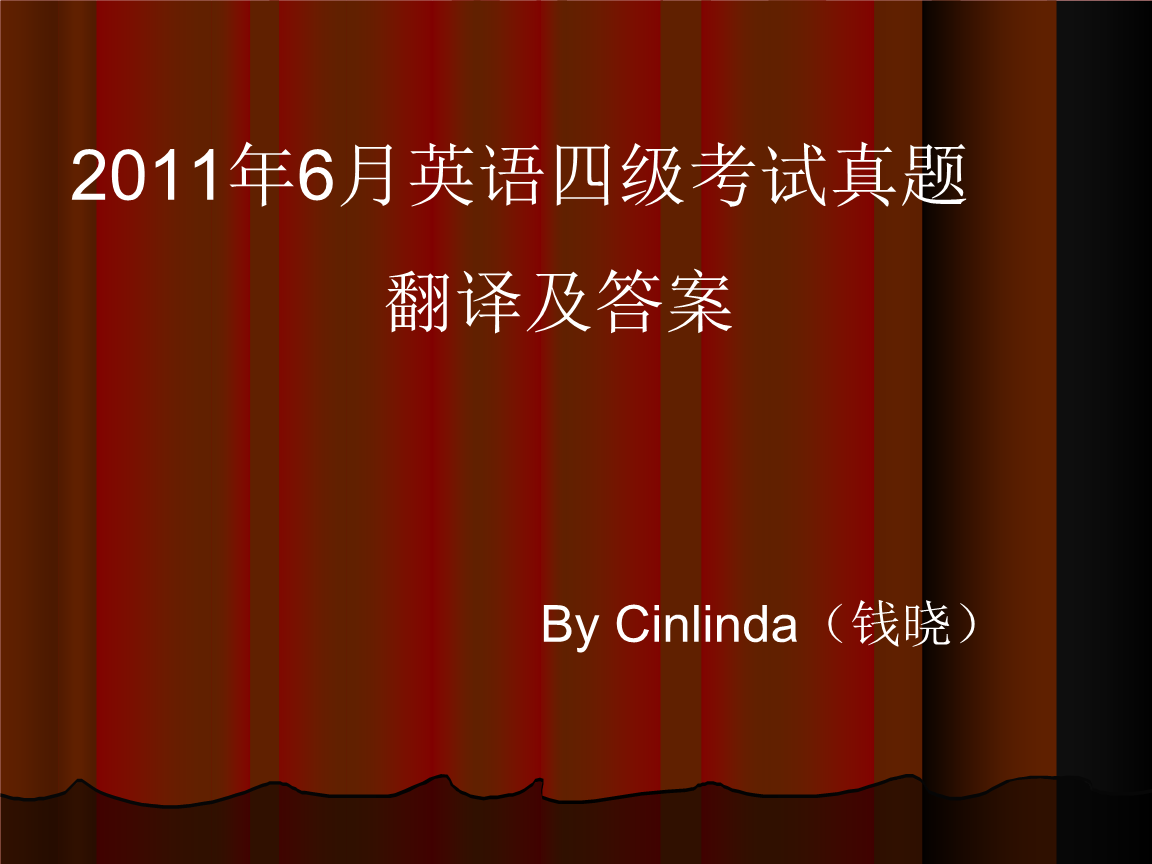 自考英語二歷年真題及答案_自考英語往年真題_歷年英語自考本科真題卷