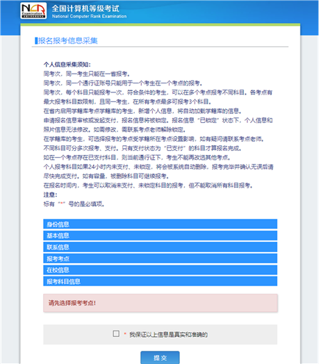 2024年湖南經濟師報名時間及要求_2020年湖南教師考試政策_湖南教師報考