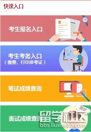 湖南教師報考_2020年湖南教師考試政策_2024年湖南經濟師報名時間及要求