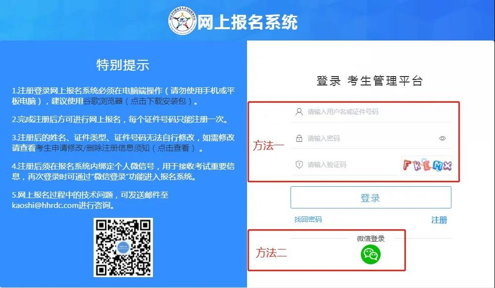 2020年湖南教師考試政策_湖南教師報考_2024年湖南經濟師報名時間及要求