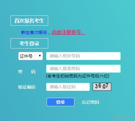 海南省自考報名_2024年海南自考報名時間及要求_海南自考新生報名時間